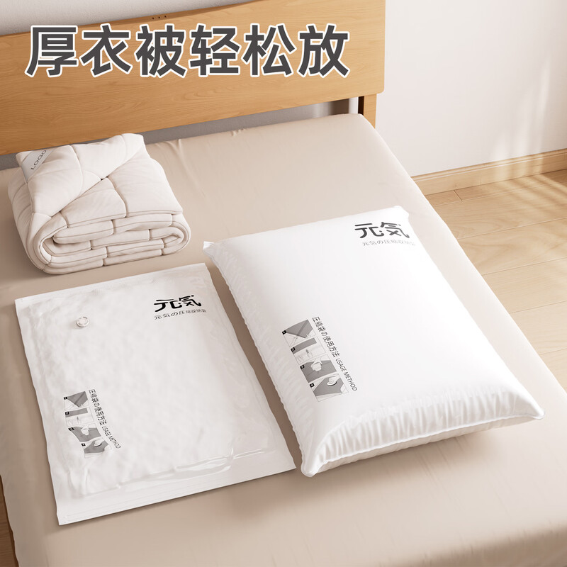 Bonnie Meijia vacuum compression storage bag, special exhaust storage bag for clothes, quilts, down jackets, quilts, travel clothing packaging bags