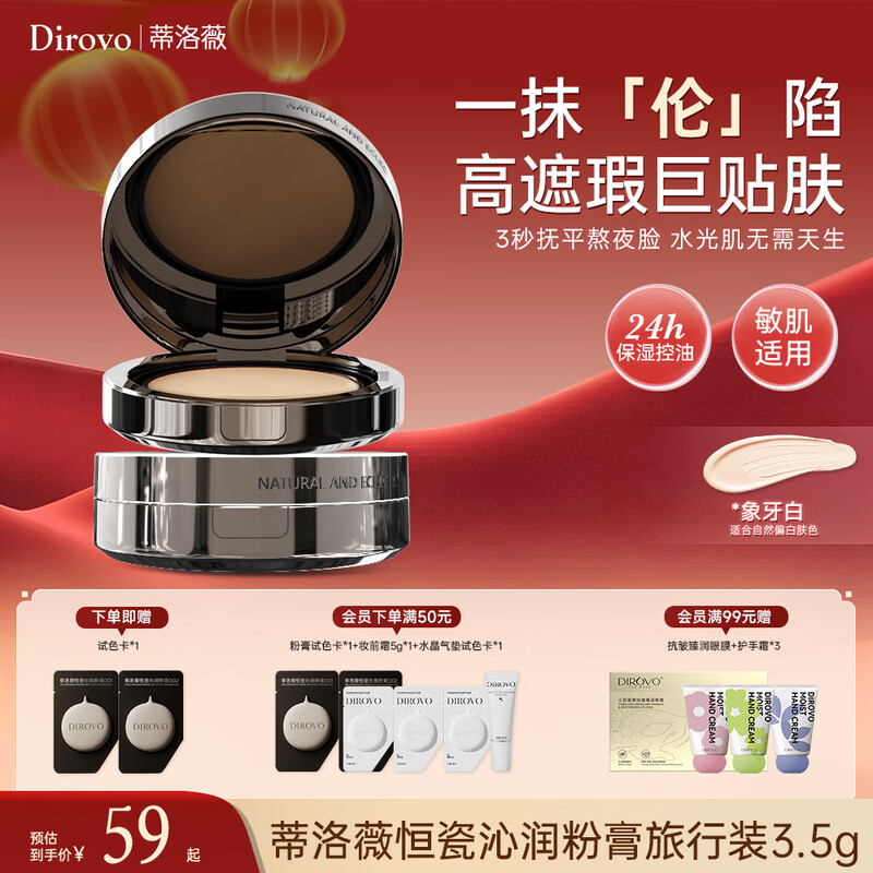 DIROVO Gold List TOP Water-Glowing Powder Cream Oil-Controlling Makeup-Lasting Moisturizing Liquid Foundation Travel Size Ivory Gift