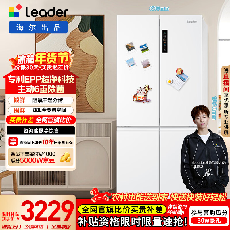 Leader Haier Refrigerator produces Jade White 506L cross-door household maternal and infant refrigerator large capacity first-class energy efficiency BCD-506WGLTD79M9U1 while stocks last, only returnable and non-exchangeable