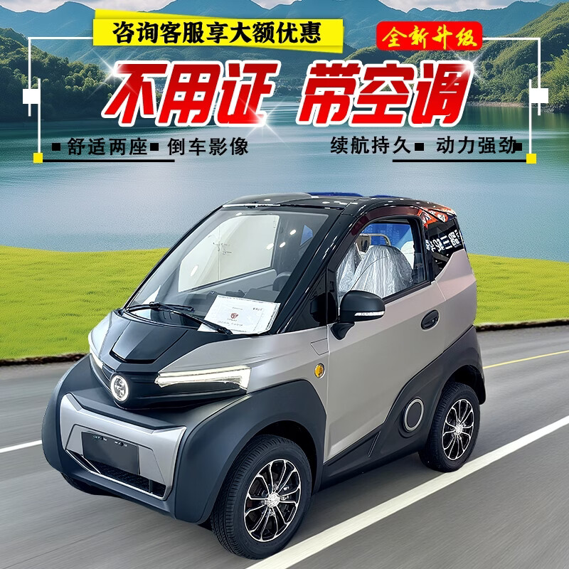 New four-wheeled vehicle, electric vehicle, new energy, mobility scooter for the elderly to pick up and drop off children, Laotou Le, small home car for women, micro mini with air conditioning, fully enclosed battery vehicle, modified appearance and color, consult customer service to select the battery