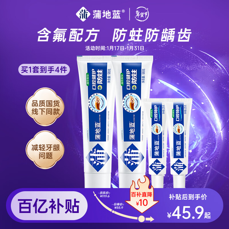 Pudilan Oral Health and Anti-cavity Toothpaste Set Repairs Caries and Freshens Breath, Total 246g Mint Flavor