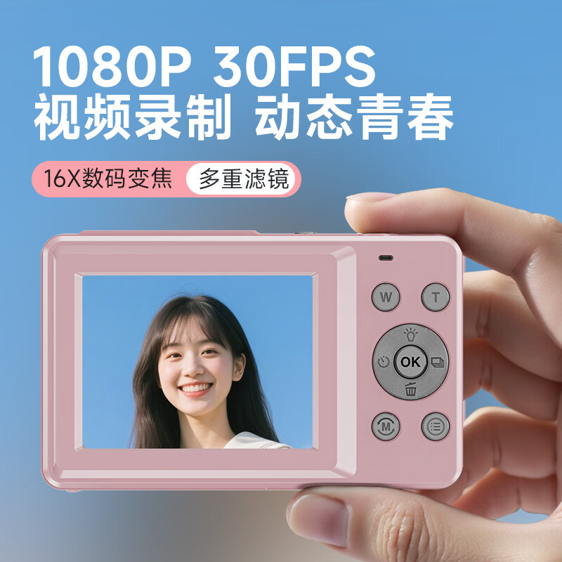 SONGDIAN digital camera student campus mini card machine CMOS high-definition high school student camera fixed focus girl pink no memory card official standard