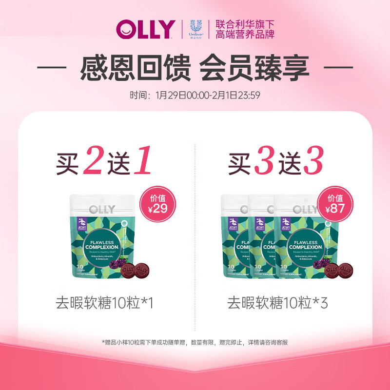 OLLY men's multivitamin gummies 90 capsules vitamin ced3b12 zinc overseas nutrition stay up late to improve immunity