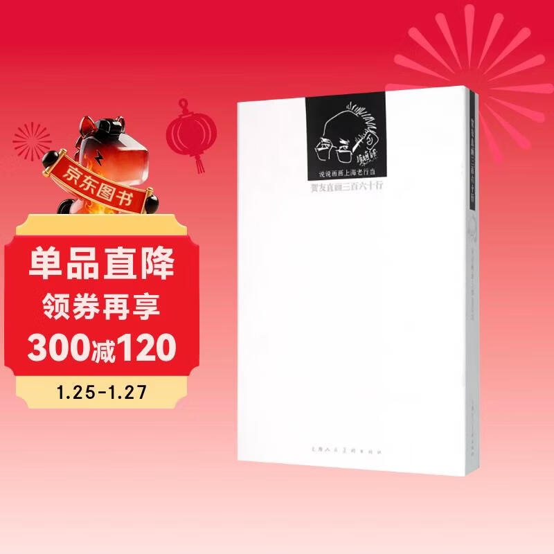 He Youzhi painted three hundred and sixty lines