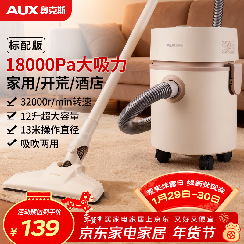 AUX bucket vacuum cleaner for home use, strong and large suction, industrial land reclamation and decoration, sewing car, commercial carpet blower vacuum cleaner 12L large capacity AXC-22AT588A standard version