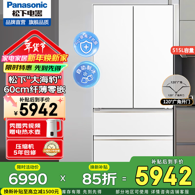 Panasonic Big Seal 515L French-style multi-door refrigerator NR-D531TG-W Silver ion sterilization -3 Micro-freeze preservation Automatic ice making D531TG 515L Gel white metal panel