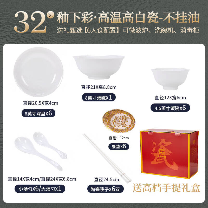 Tao Xianghui Jingdezhen high white porcelain tableware set underglaze color household 32-head pure white bowls, plates and spoons complete set of dishes as a housewarming gift