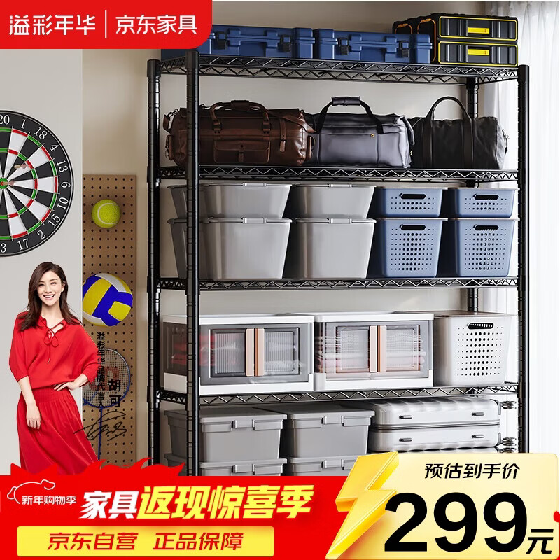 Yicai Nianhua heavy-duty storage rack floor-standing shelf kitchen balcony sundries storage rack adjustable widened 120cm 2399