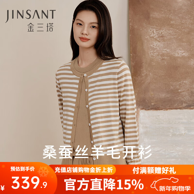 Jin Santa Cardigan Women's Spring and Autumn Silk Mulberry Silk Wool Round Neck Phi with Long Sleeve Cardigan Rice Camel Stripe M