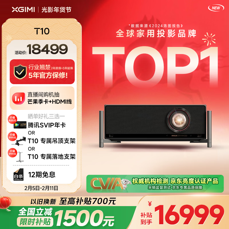 XGIMI T10 0.78 DMD laser HDR movie projector 5000 CVIA ultra-high brightness ultra-high dynamic contrast 4K ultra-clear home smart projector national subsidy