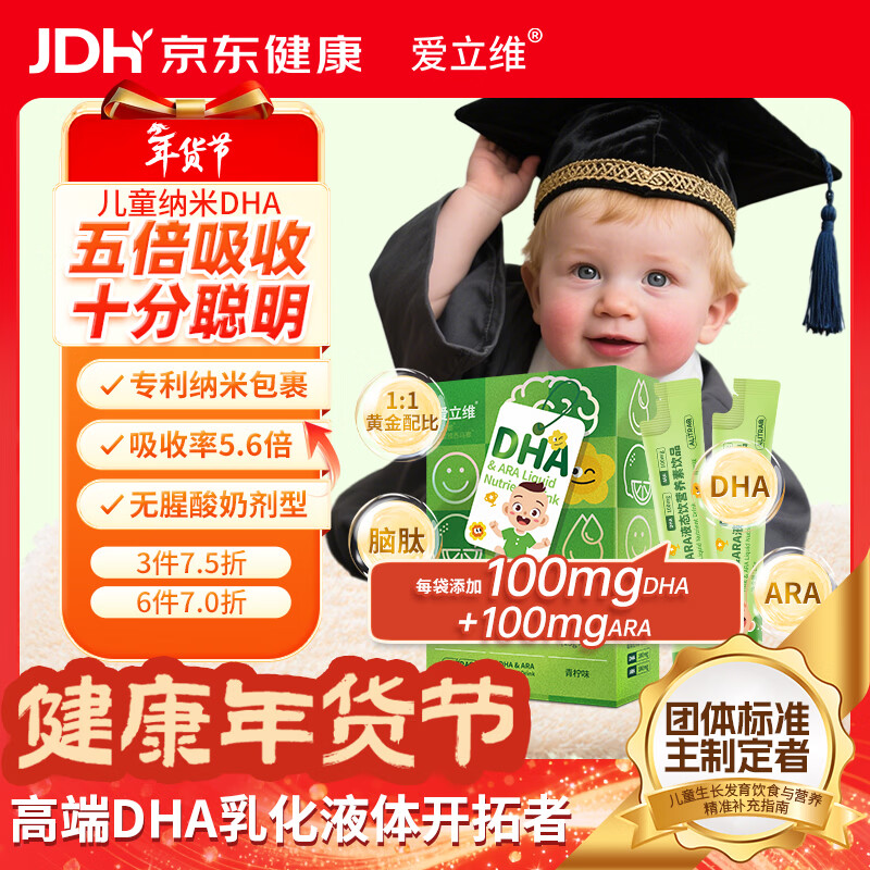 Erivi dha algae oil ARA children 3-12 years old students and adolescents whole brain liquid DHA 15g*10 strips