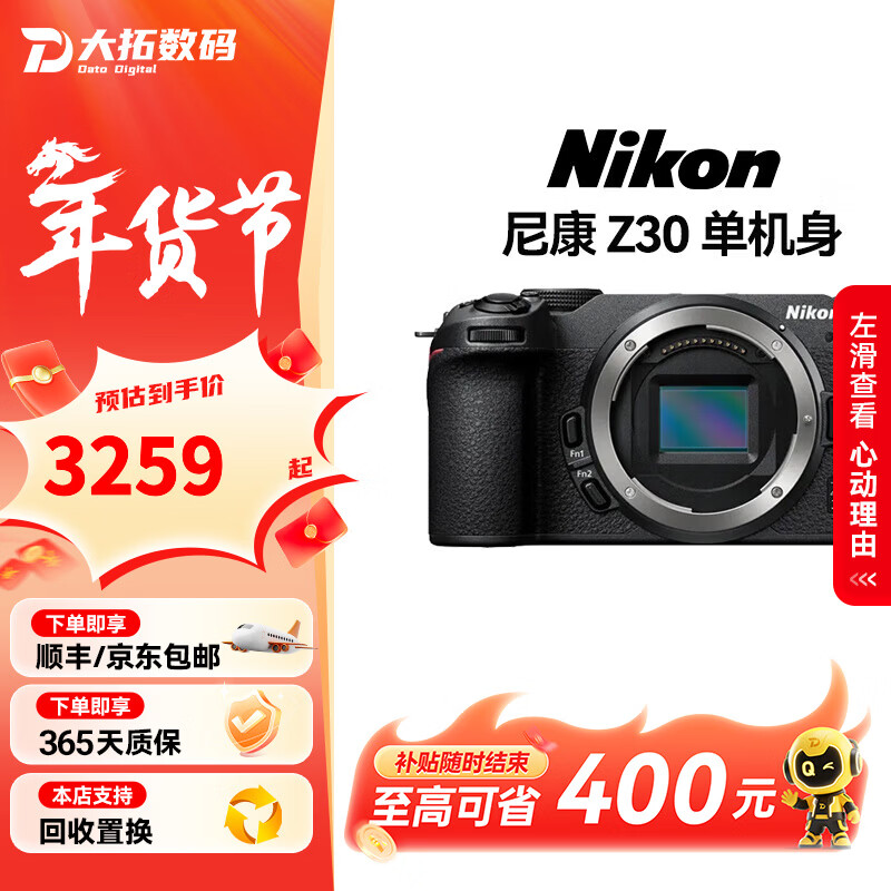 Nikon Z30 Z50 second generation ZFC second-hand mirrorless camera student entry-level 4K ultra-high definition video home lightweight vlog camera 99 new Nikon Z30 Z 16-50mm package two 70% users choose, free upgrade package three