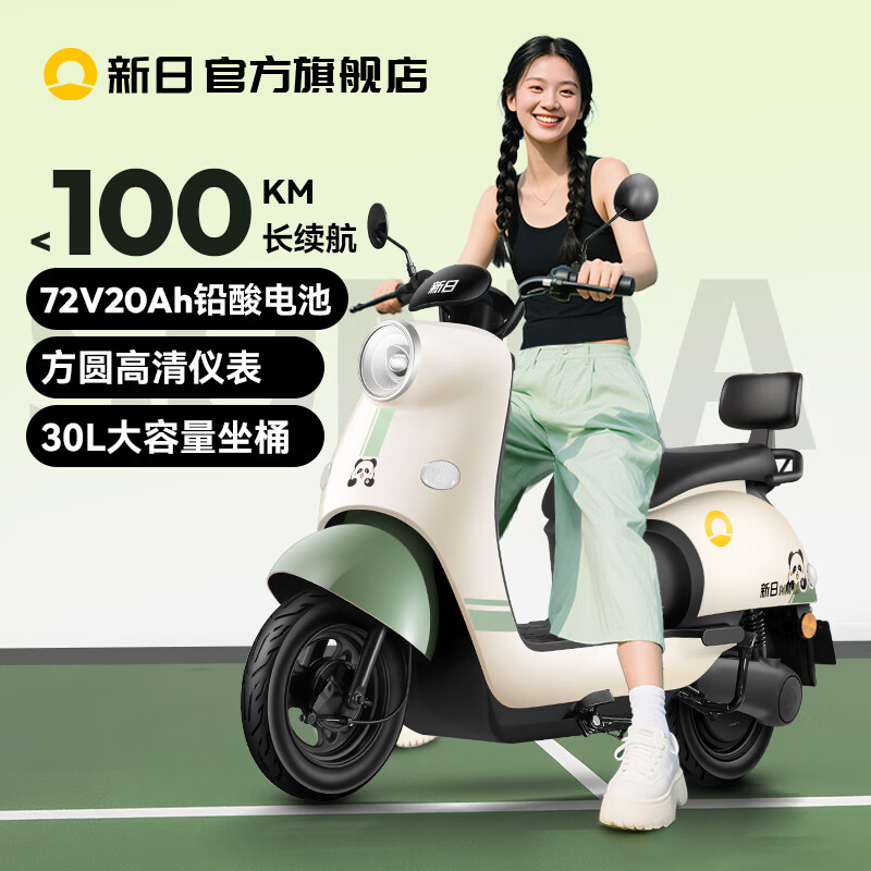 Xinri Electric Vehicle 72V20Ah Lead-Acid Battery 100km Long Range Electric Motorcycle High Power Electric Motorcycle Commuting Battery Car Liman 5.0 72V-Bencai Brown