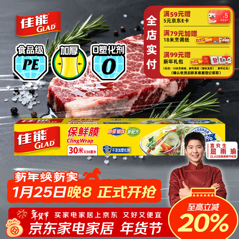 Canon (Glad) food grade cling film 30 meters cling film cutter household cling film set 30cm wide size W100