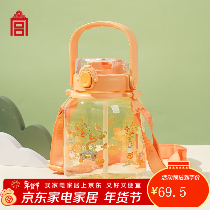 Forbidden City Culture Cute Cat Ruyi Ton Pot The Palace Museum Cultural and Creative Straw Big Belly Cup Portable Large Capacity Ton Bucket 1300ml Orange Model