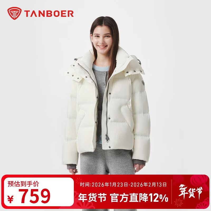 Tambor puff down jacket women's short removable hood silhouette autumn and winter thick coat 5530382Z sea salt white 155