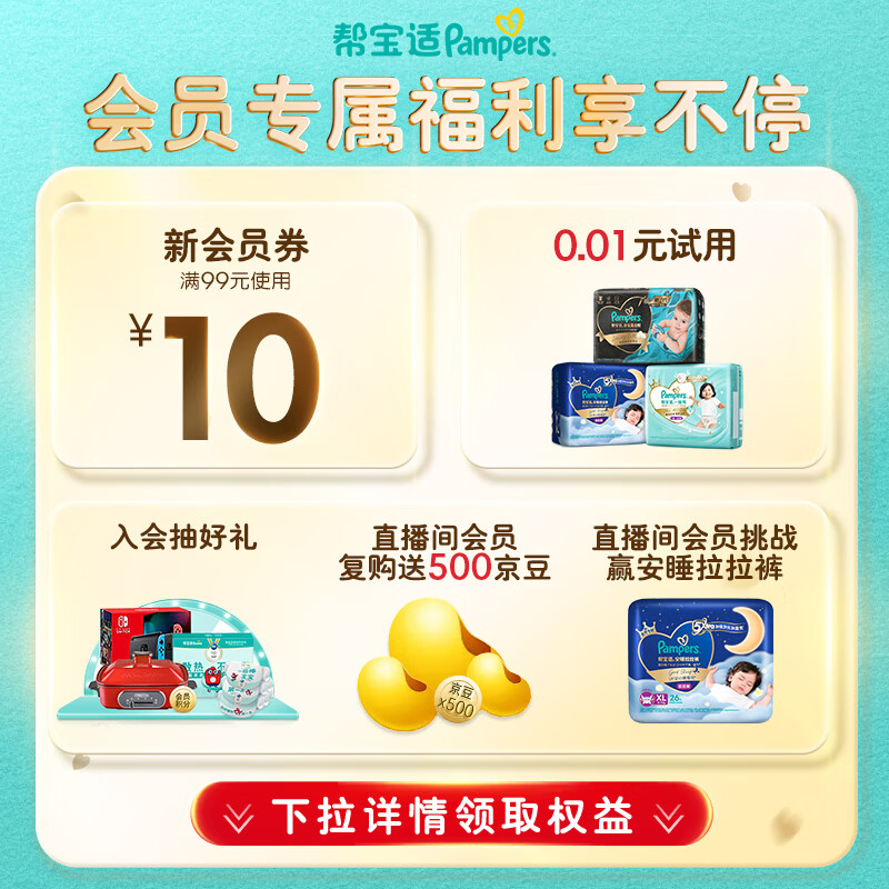 Pampers Overnight Sleeping Pants Baby Diapers Ultra-Thin Sleeping All Night Mini Trial XXXL7