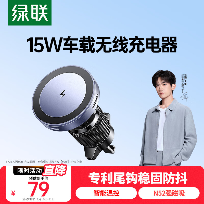 Greenlink car wireless charger mobile phone holder navigation Magsafe magnetic fast charging suitable for Apple 16/17 mobile phones