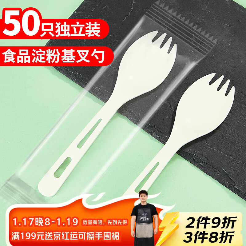 SHUANG YU disposable forks and spoons 50 pieces individually packed corn-based plastic spoons and cutlery fruit cake ice cream forks and spoons