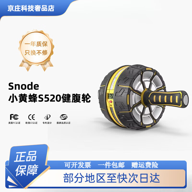 SiNuoDe Abdominal Wheel Automatic Rebound Counting Home Abdominal Muscle Acceleration Men's and Women's Fitness Equipment Sports Abdominal Roller Small