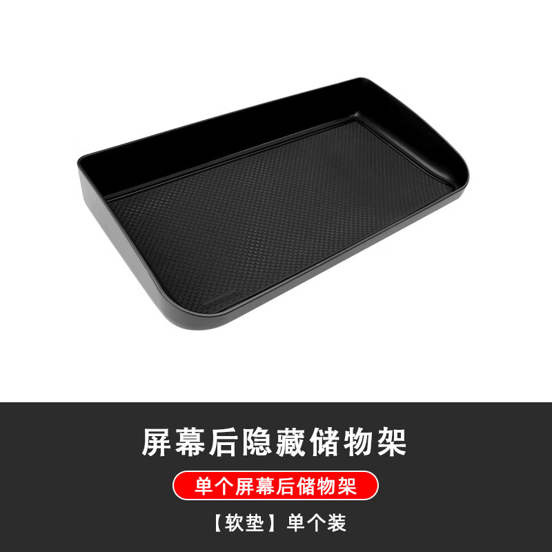 Zailu 23 models of CRV Haoying screen tissue box ETC holder behind the screen for interior decoration supplies for special vehicles CRV Haoying screen tissue box ETC holder behind the screen