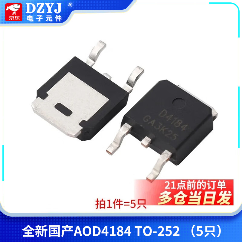 DZYJAOD D2606 D2810 D2908 D2910 D2922 D4132 D4184 D418 Brand new domestic AOD4184 TO-252 (5 pieces)