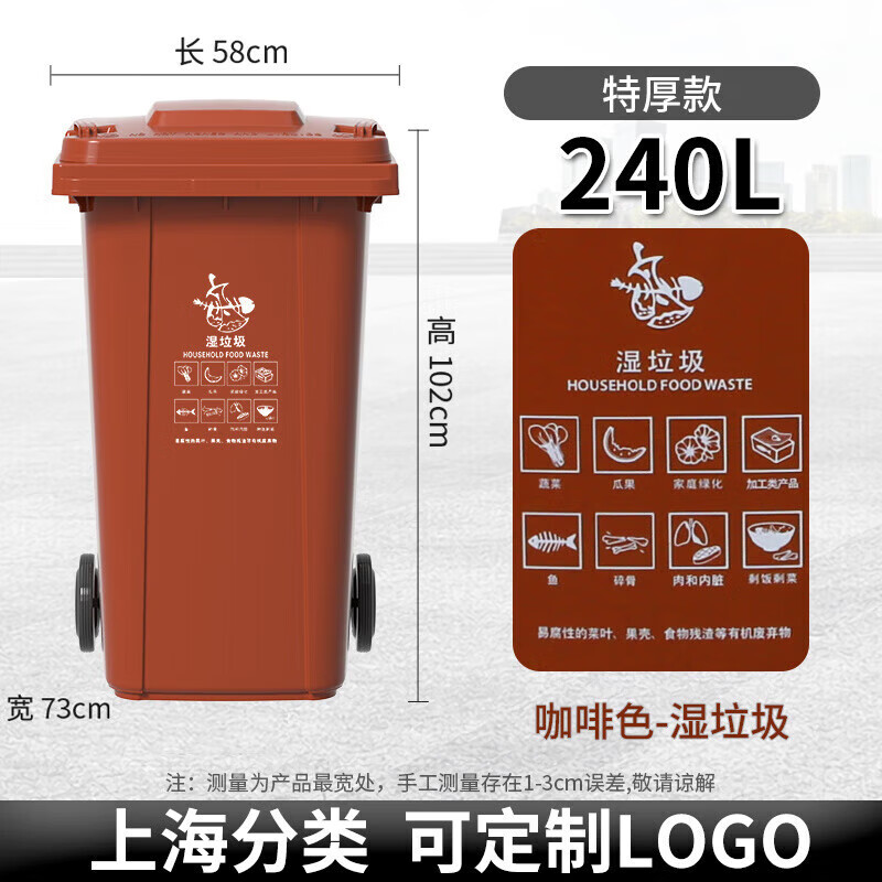 Jingxingong trash can large large capacity sanitation community large trash can wheeled outdoor catering kitchen commercial 240 liters thickened trailer bucket brown wet garbage