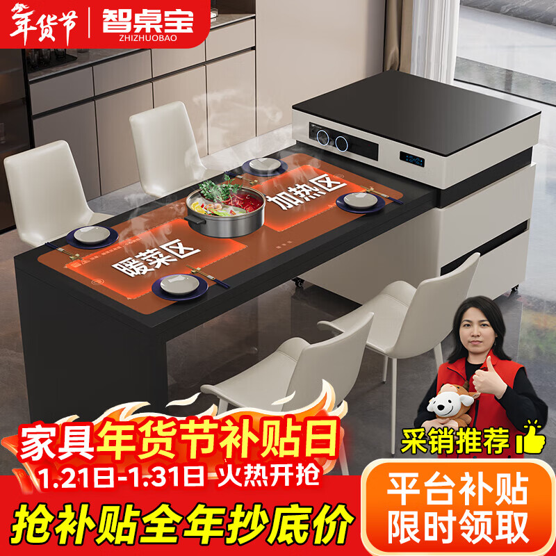 Zhizhuibao intelligent voice-controlled island dining table integrated retractable mobile light luxury high-end with induction cooker medieval style slate table flat model warm dishes + 2.45m + 4 chairs