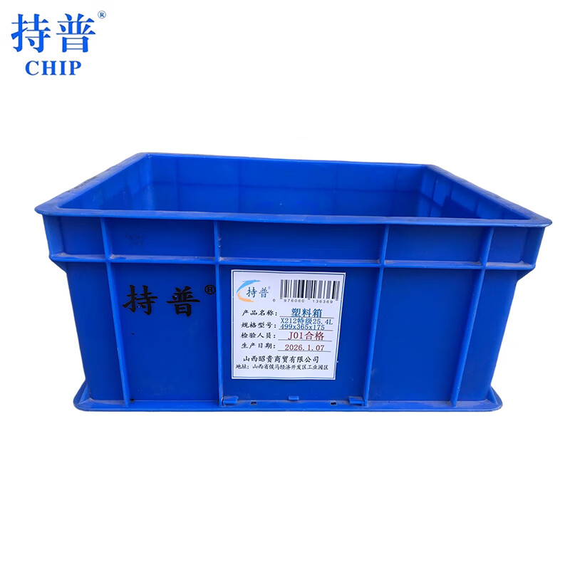Chepu Plastic Box X212 Special Grade 25.4L499x365x175