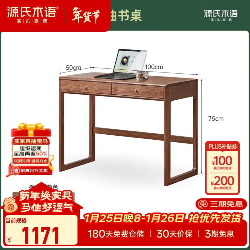 Genji Wood Language Solid Wood Small Desk Nordic Log Furniture Small Apartment Dressing Table Oak Home Mini Writing Desk Walnut Color 1.0 Meter Double Drawing Desk No
