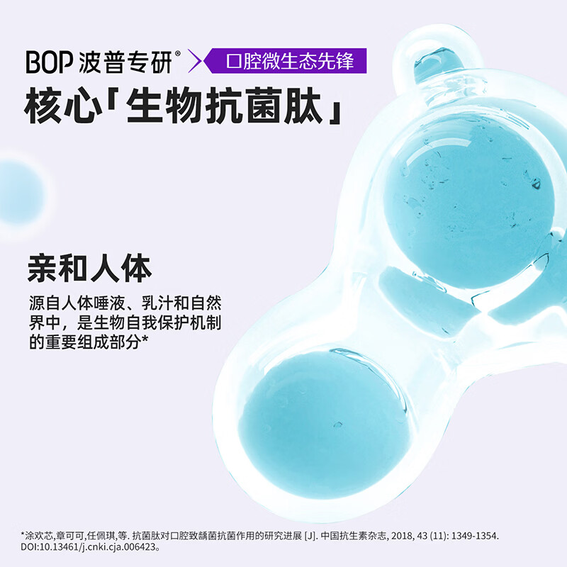 Bop special research (bop) active antibacterial peptide color repair whitening toothpaste early gum protection late whitening toothpaste 2 pieces (new and old are shipped randomly)