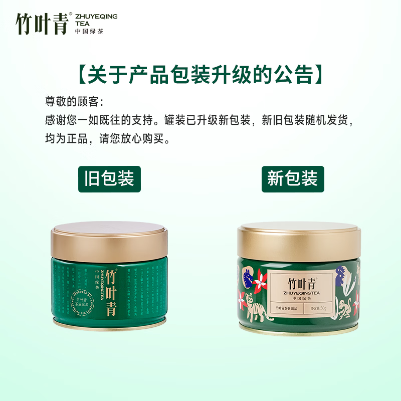 Bamboo Leaf Green Tea Emeishan 2025 Mingqian Tea Special Grade 50g*2 Double Canned Tea Gift Box 15004