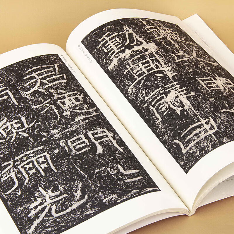 Really cheap. Selection of famous monuments and inscriptions from all dynasties in China. Northern Wei Dynasty. Eight epitaphs. Ode to the Stone Gate.