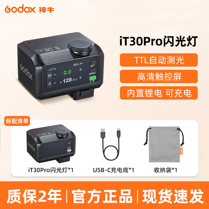 Godox IT30pro Mini Camera Flash Wireless