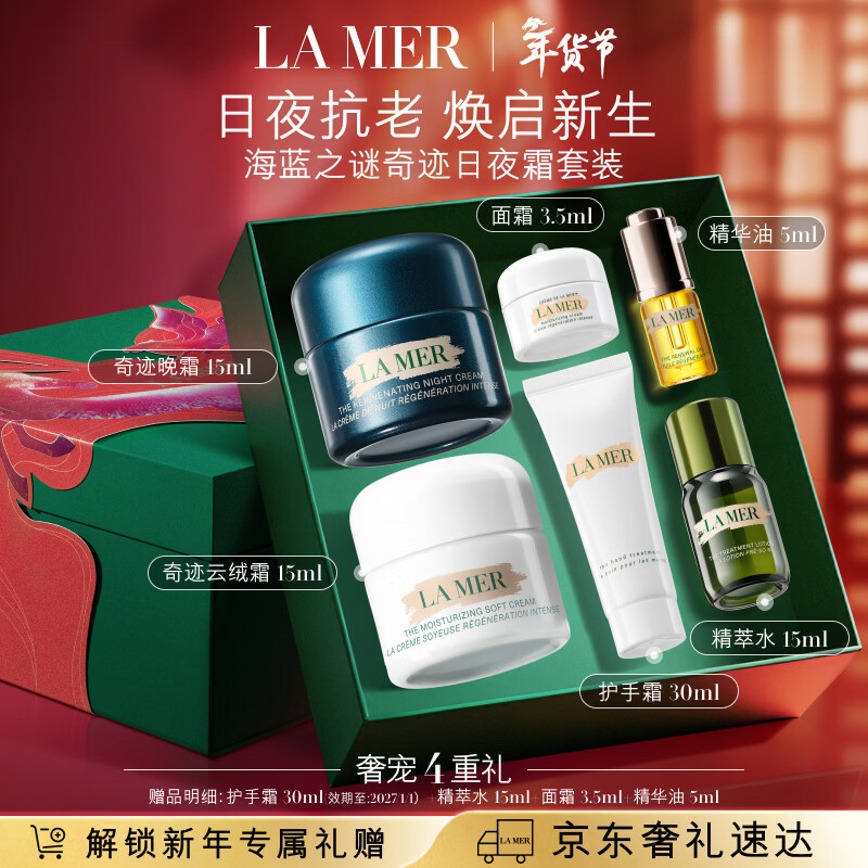 LA MER Miracle Day and Night Cream (Night Cream + Cloud Cream) Skin Care Set Cosmetic Gift Box Birthday New Year Gift for Women