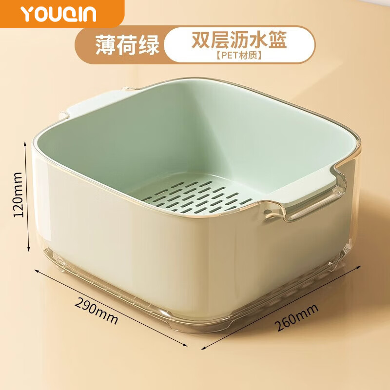 YOUQIN double-layered vegetable sink drain basket multi-functional kitchen household new fruit plate living room strainer basket washing vegetable basket thickened double-layered large mint green