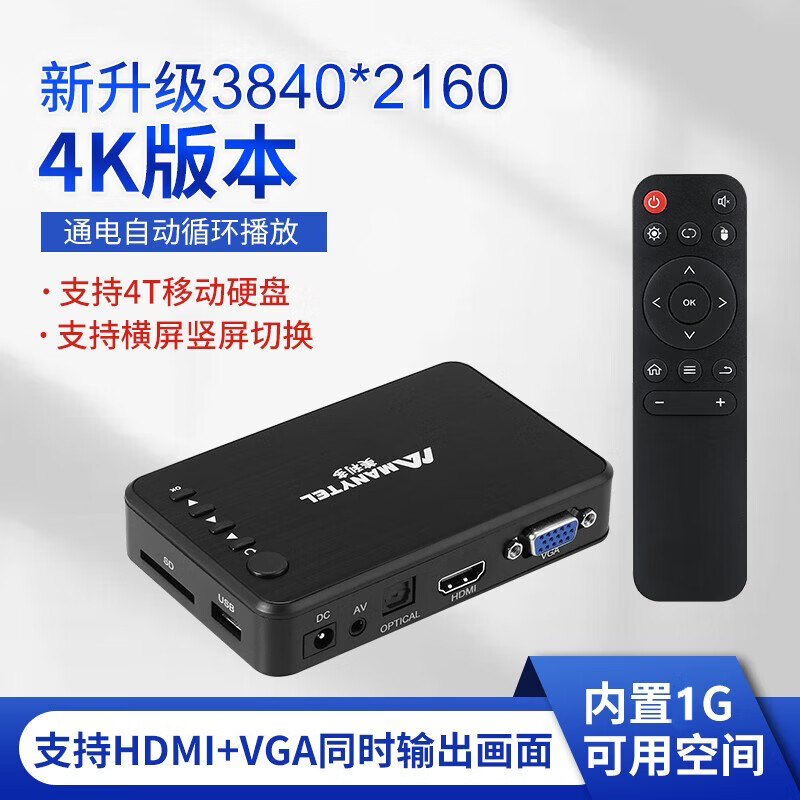 Melido MP20 HD Blu-ray hard disk U disk video player playback box automatically loops advertising machine TV box when turned on New 4K version