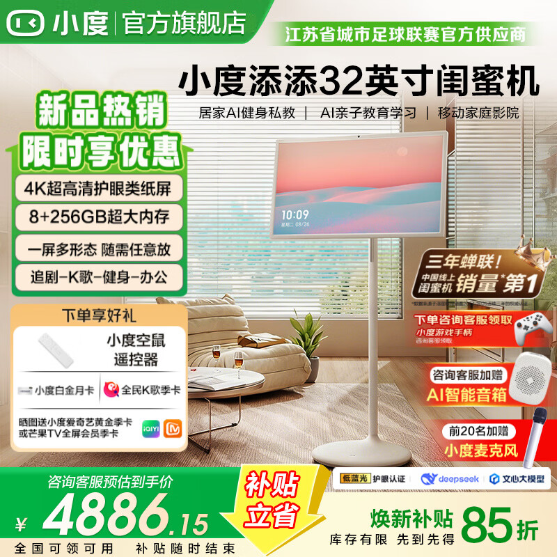 Xiaodu Tiantian Best Friend Machine Mobile Smart Flat-panel TV Audio Large Screen Touch Display Wireless Screen Projection Free Screen Home Smart Screen Rotates to Follow Dramas and Fitness Karaoke Best Friend Machine 4K Pro Max Version 32-inch 8+256