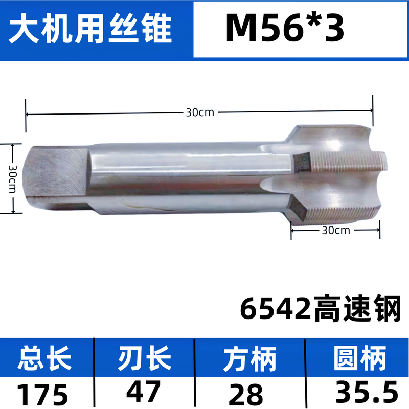 Hanyou Large Fine Thread Screw Tap M56*3 Fine Thread