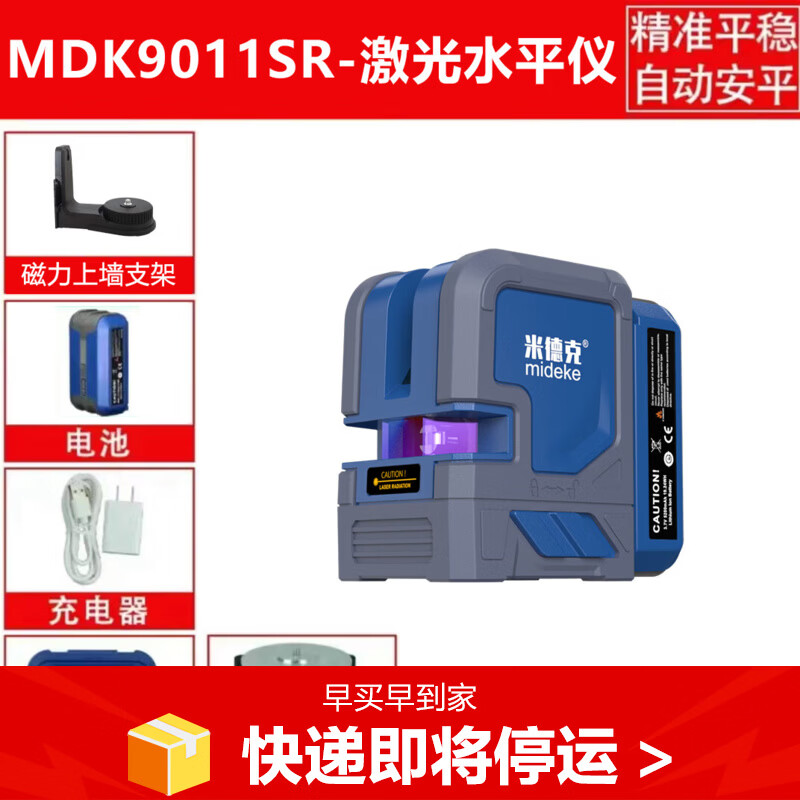 Midek 2-line laser level high-bright version outdoor construction home decoration DIY woodworking brick paving wall 2-line red light single lithium battery