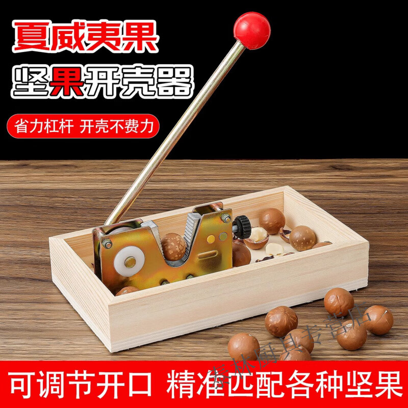 Bei Jingjie Macadamia Nut Tool Opener Fresh Macadamia Nut Walnut Shell Opener Raw Nut Clamp Artifact Shell Breaker Large Box Adjustable Size With Anti-Slip Mat