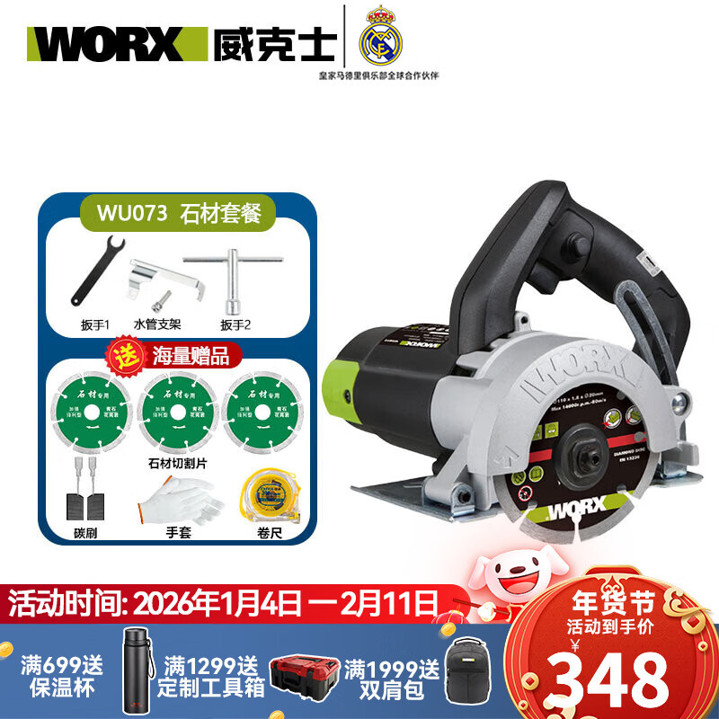WORX industrial grade marble machine WU073 portable cutting machine tile stone floor tile slotting machine toothless saw power tool WU073 (1600W stone package)