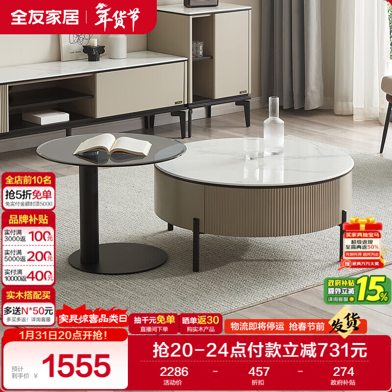 Quanyou Home Light luxury high and low round coffee table combination living room home tempered glass storage small table furniture