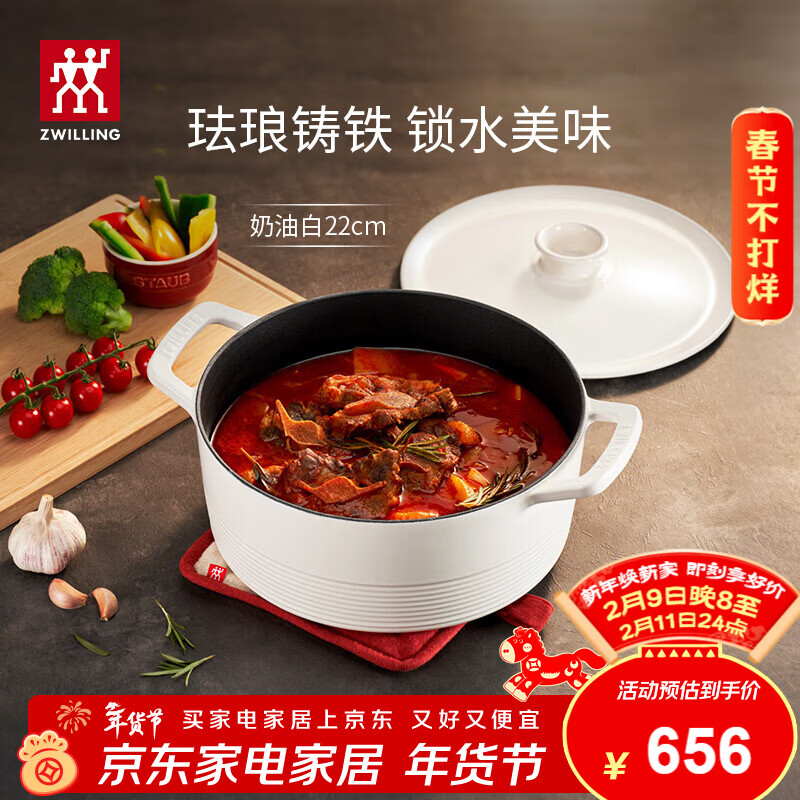 ZWILLING Dragon cast iron rice cauldron enamel pot soup pot stew pot soup pot stew pot induction cooker universal 22CM