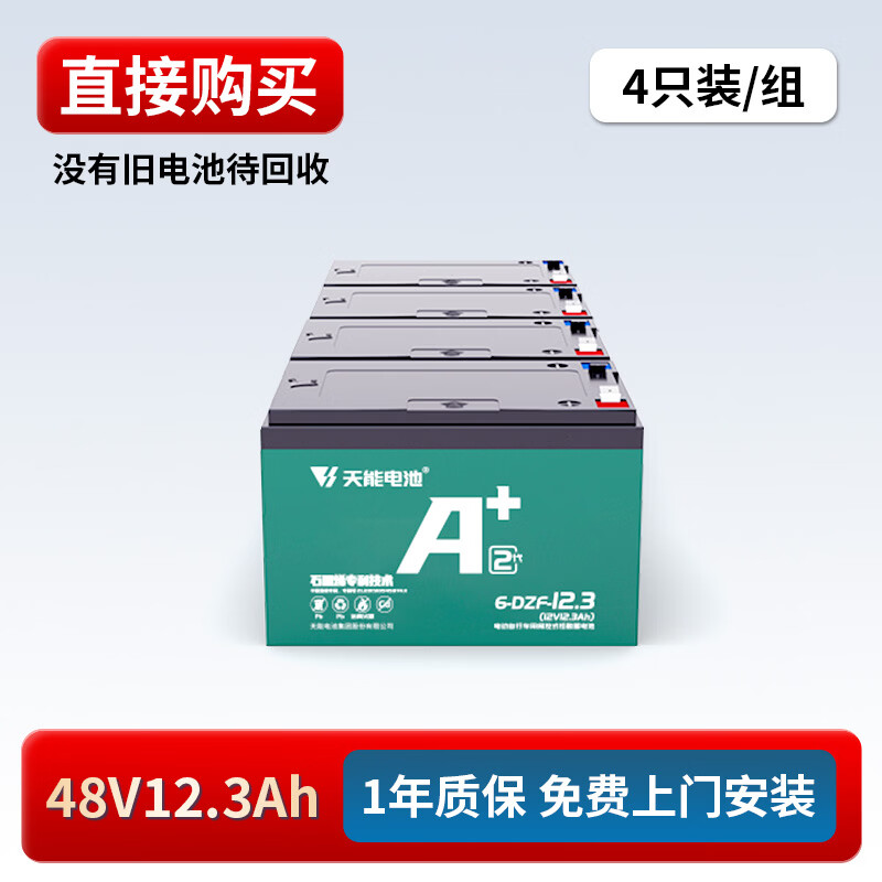 Tianneng Battery A+ Durable Home 48V60V72V Electric Vehicle Graphene Battery Two-wheeled and Tricycle Battery Vehicle Battery 72V21Ah Trade-In