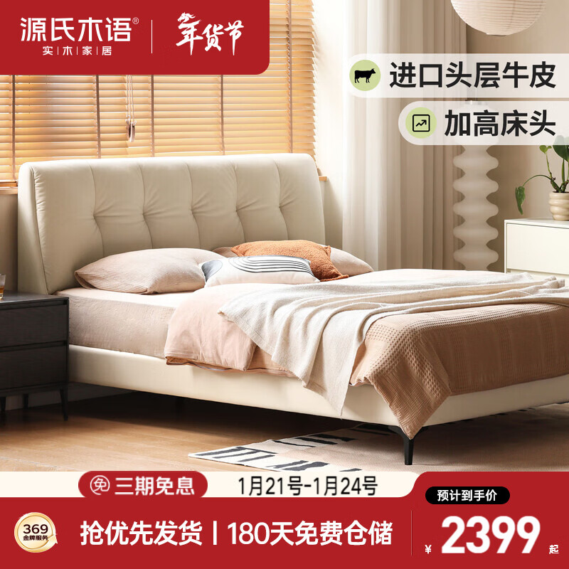 Genji Wood Language Leather Bed Double Bed Master Bedroom Upholstered Bed Cream Style White Leather Bed Light Luxury Modern Leather Art King Bed 1.5m