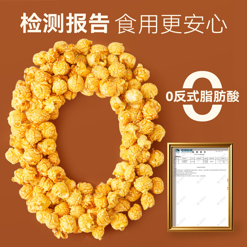Zhanyi Caramel Flavored Three-in-One Corn Kernels 200g*5 Special for homemade popcorn raw materials spherical cream corn pops