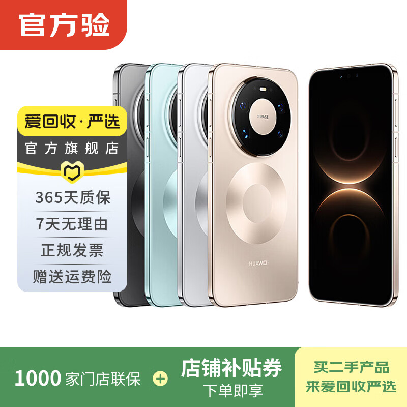 Huawei mate80/70/60/50/40promax+/RS/Air/Pura/ultra/nova xts Extraordinary Master folding screen second-hand mobile phone Hongmeng AI red maple original color image satellite call Huawei nova 12 (vital version)