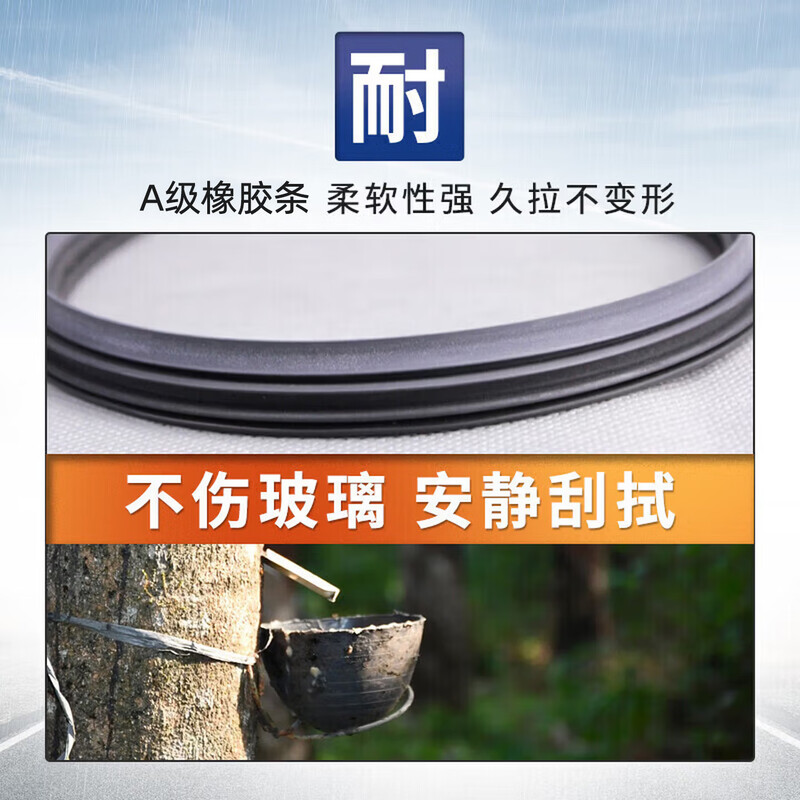 YITU New Emgrand 22 models special boneless wiper blades original car original size (one pair) A-grade rubber strips