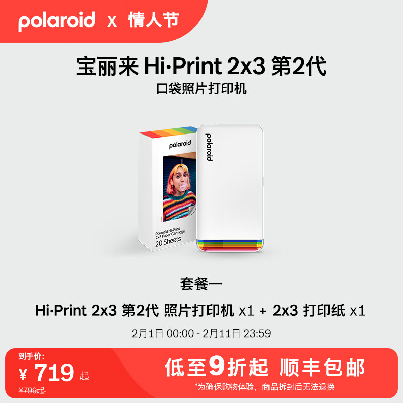 Polaroid Valentine's Day Gift Hi Print 2 3 2nd Generation Pocket Sublimation Photo Printer with Bluetooth Connection New Year's Gift for Boyfriends and Girlfriends White Fun Pack (Printer + 40 Printing Papers)